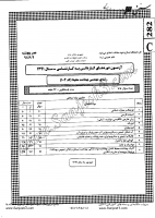 کاردانی به کارشناسی جزوات سوالات مهندسی بهداشت محیط کاردانی به کارشناسی سراسری 1391